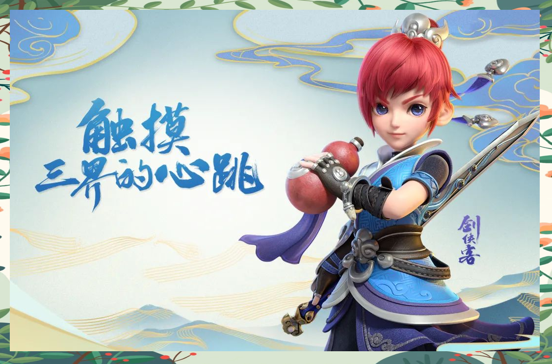 梦幻西游换装小游戏(梦幻西游换装小游戏攻略)