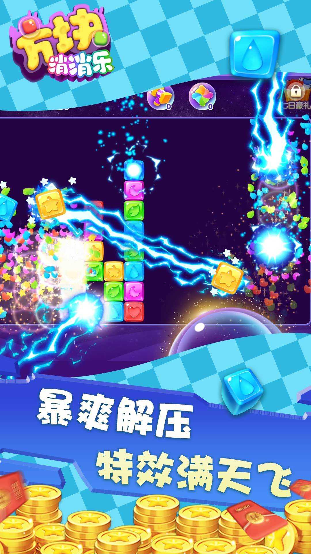 消消大师红包游戏攻略(消消大师红包版能提现吗)