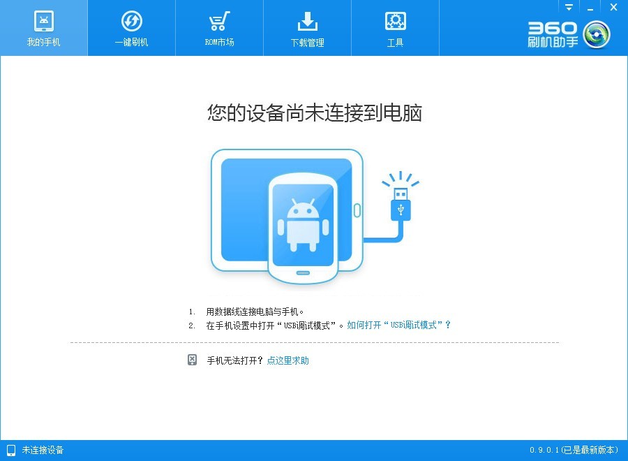360软件助手老版本(360助手旧版本719)