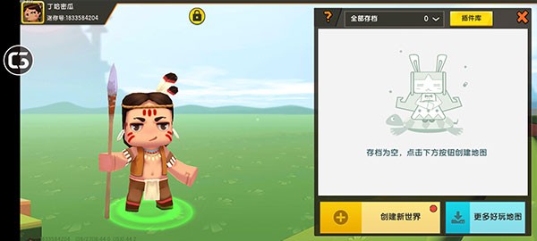 迷你世界较老版本下载(迷你世界老版本下载方法)