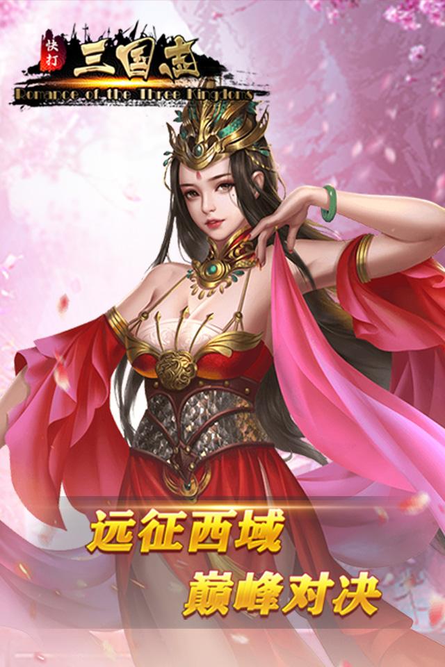 快打三国h5端游礼包(4399三国快打礼包码)