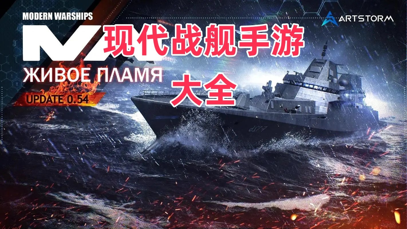 真实战舰游戏破解版(真实战舰游戏单机破解版)