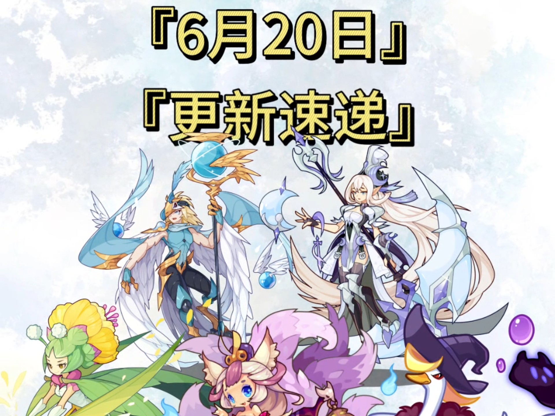 洛克王国更新(洛克王国更新的精灵有哪些视频)