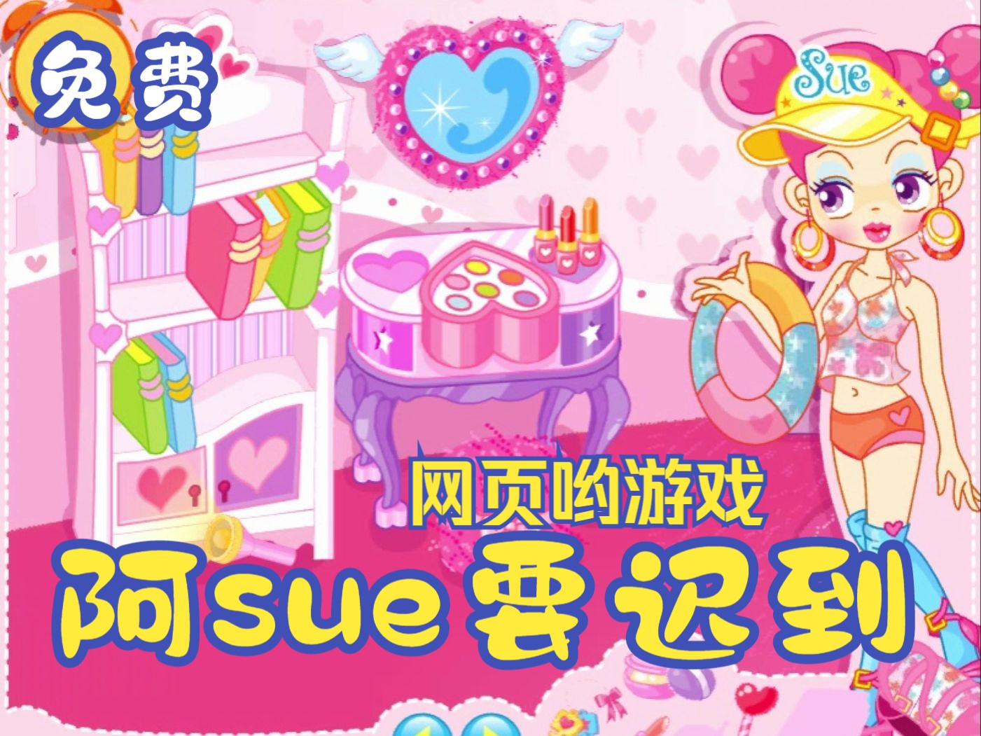 阿sue变巫婆攻略(阿sue女巫变公主攻略)