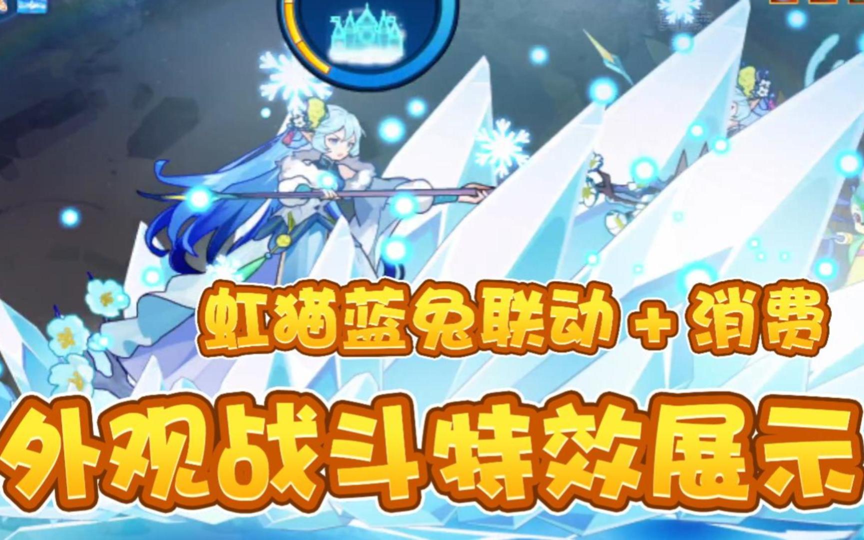 洛克王国兔年套装(洛克王国新春皮肤宠物)