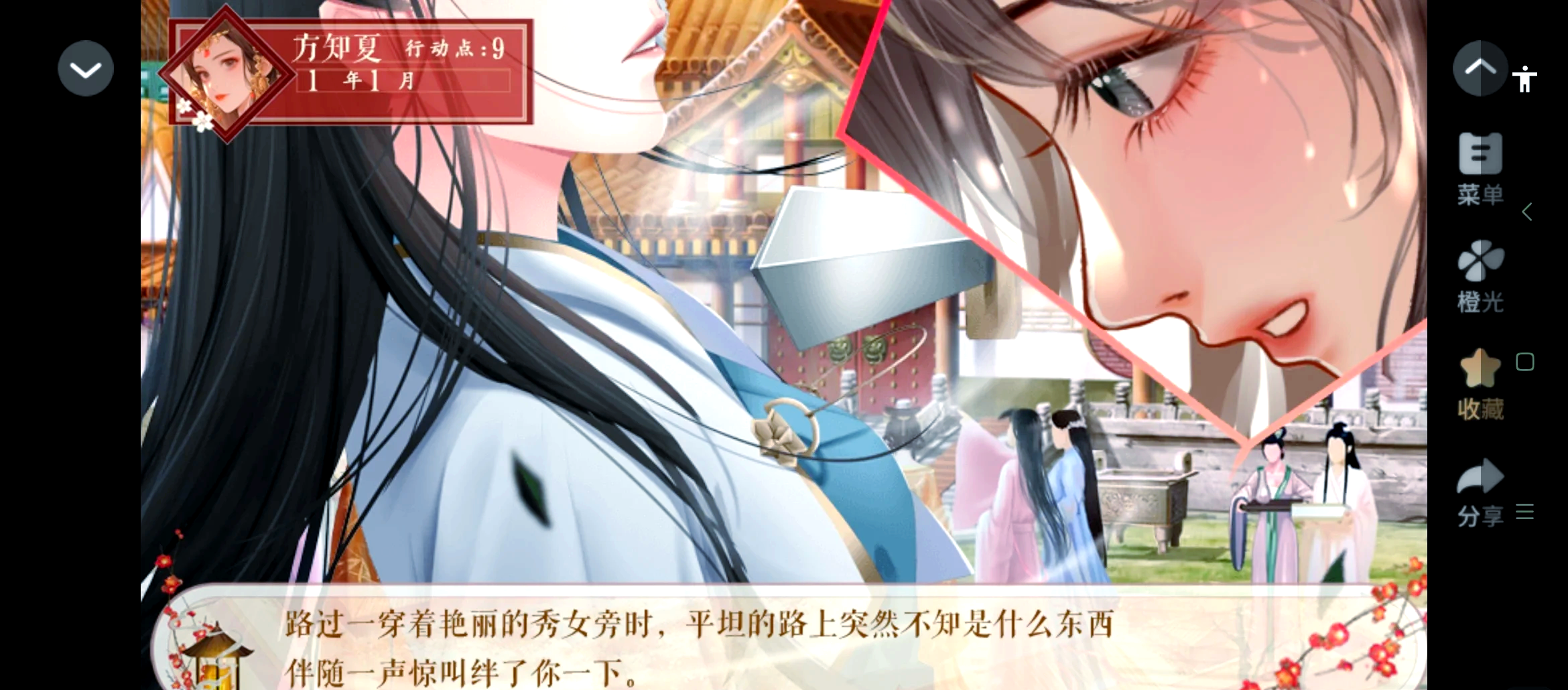 清宫橙光破解版(清宫橙光游戏破解版)