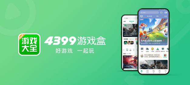 4939破解版游戏盒(49933游戏大全破解版)