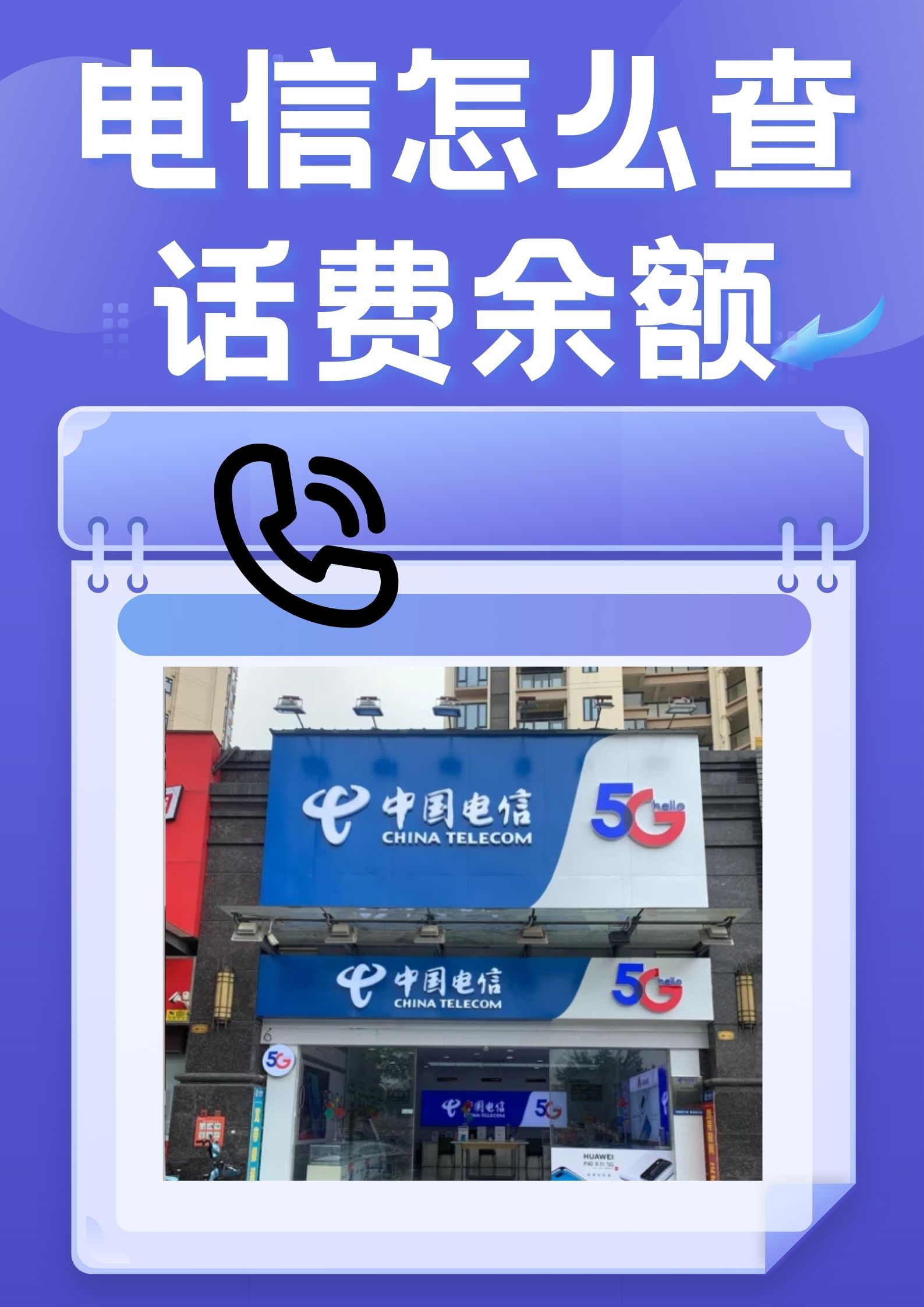 中国电信版本下载安装(中国电信版本下载安装手机)