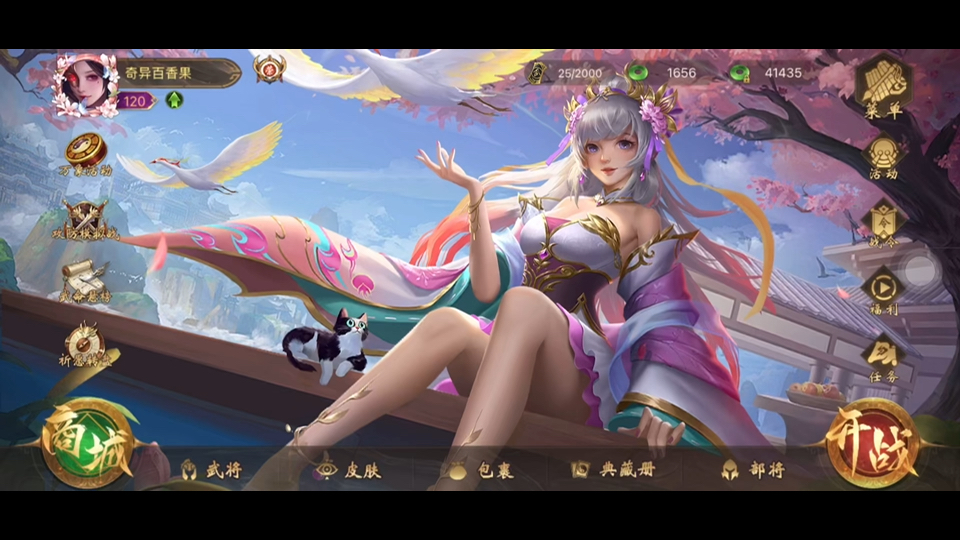 极略三国4399(极略三国最新版本下载)
