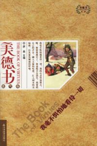 美德virtues最新版本等级(美德virtues09更新了什么)