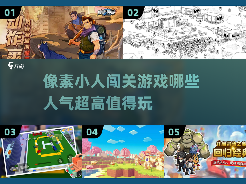 像素危城破解版在哪下载(像素危城破解版在哪下载啊)