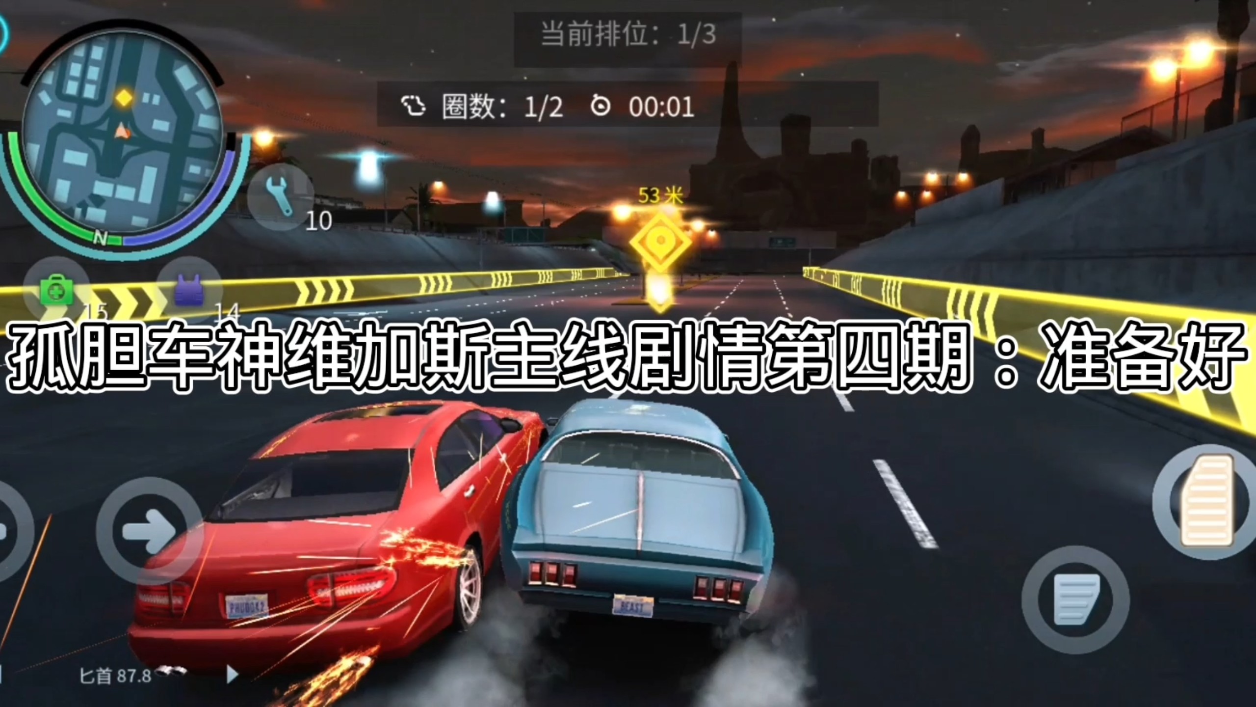 孤胆神车维加斯破解版(2021孤胆车神维加斯破解版)