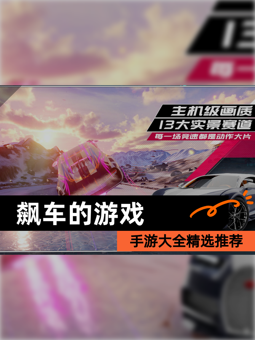 美女飙车游戏攻略(美女飙车游戏攻略大全)