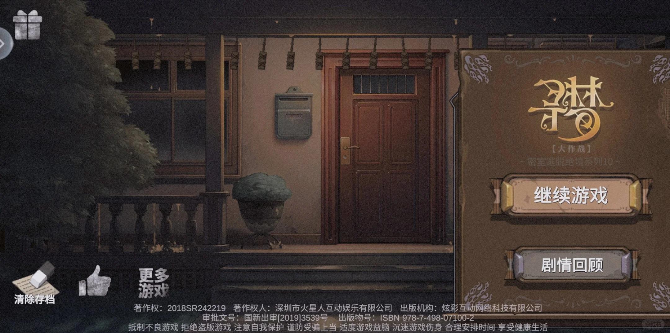幻境逃脱攻略(幻境逃脱攻略图文)