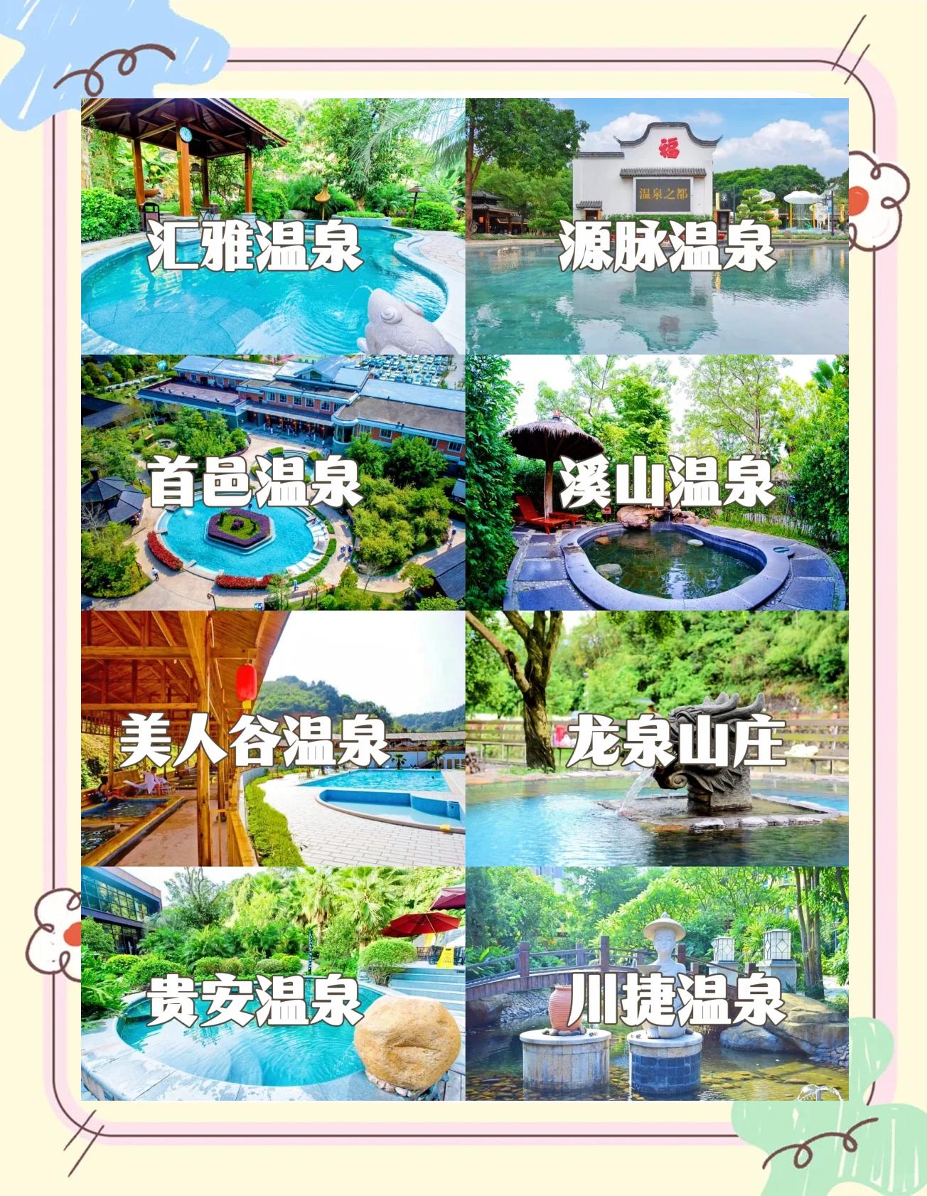 泡泡温泉小游戏攻略(泡泡温泉小游戏攻略大全)