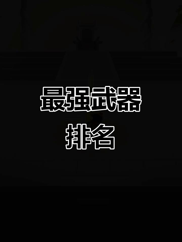 我功夫特牛下载全武器(我功夫特牛下载无限武器)