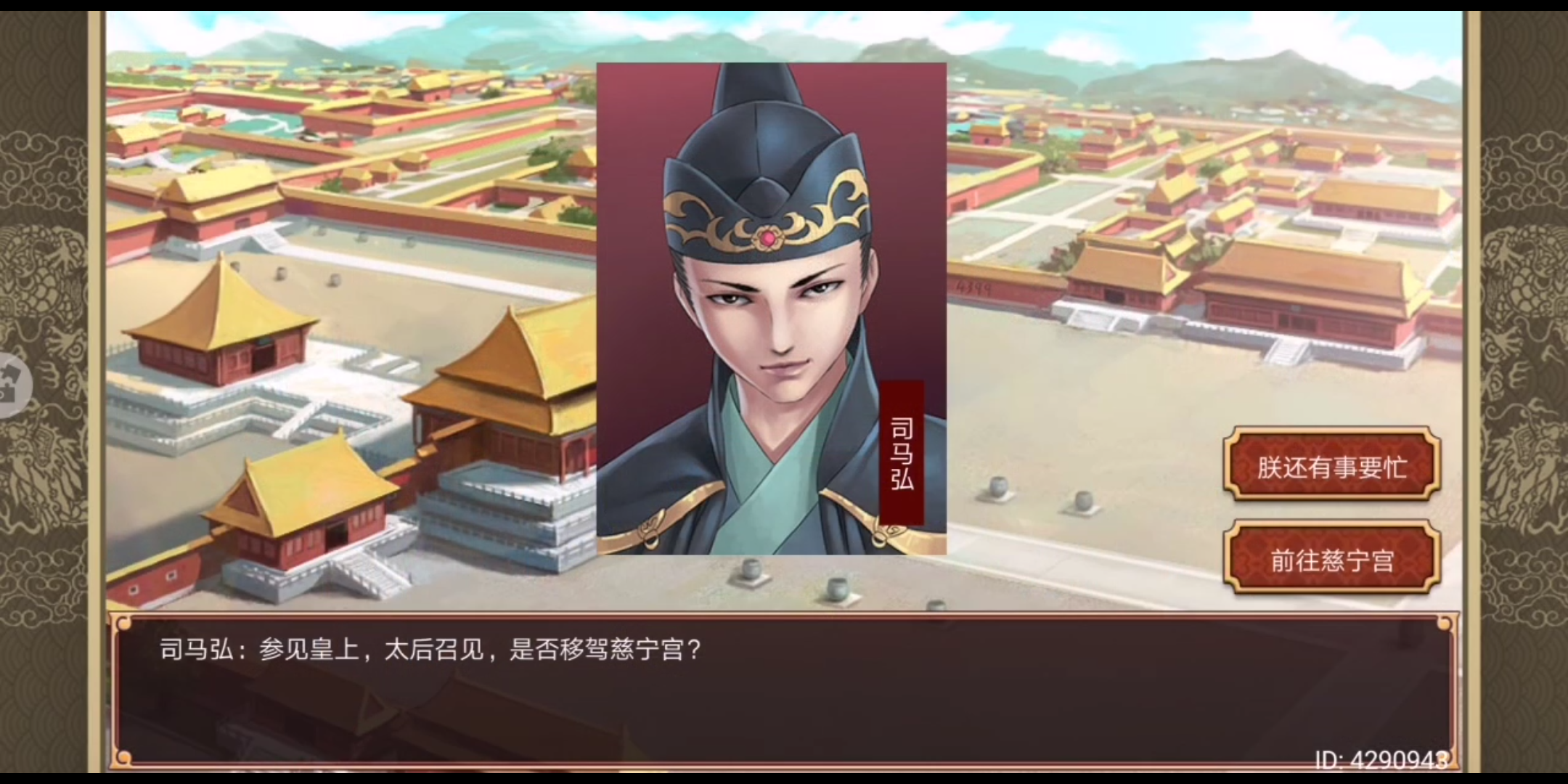太后养成计划攻略(太后养成记大概讲的什么)