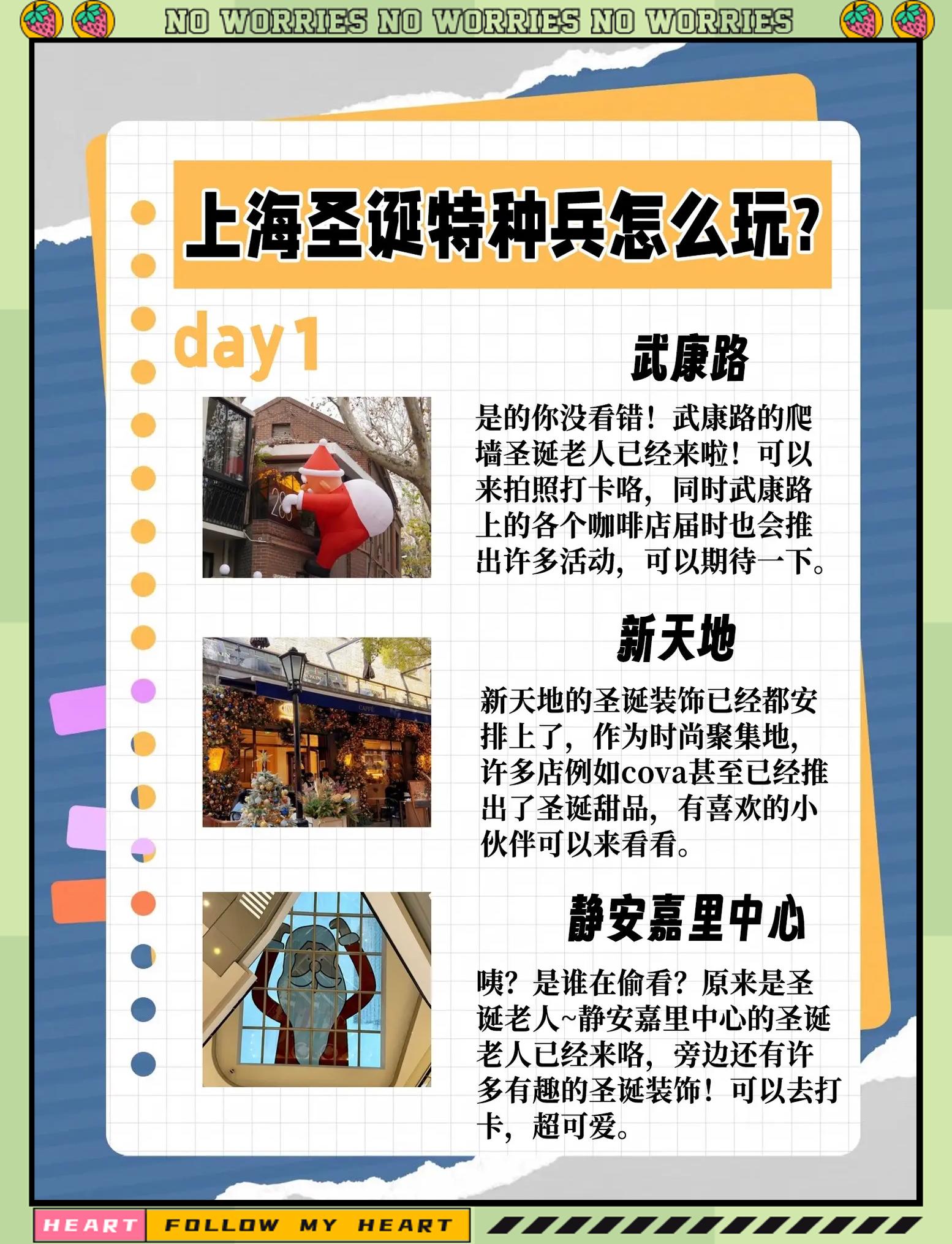 圣诞节100道门攻略(圣诞节100道门攻略图文)