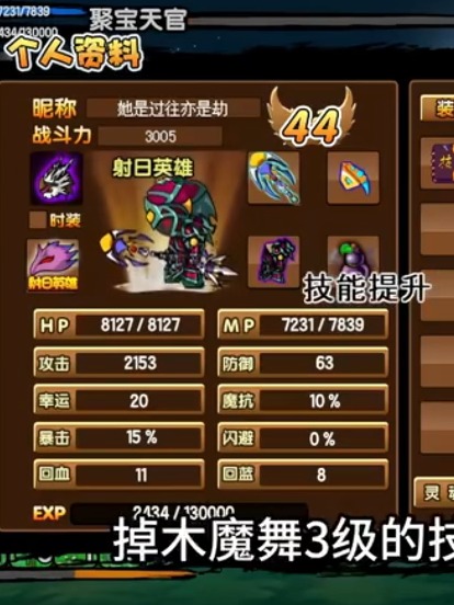 造梦西游三中文版(造梦西游3视频大全集)