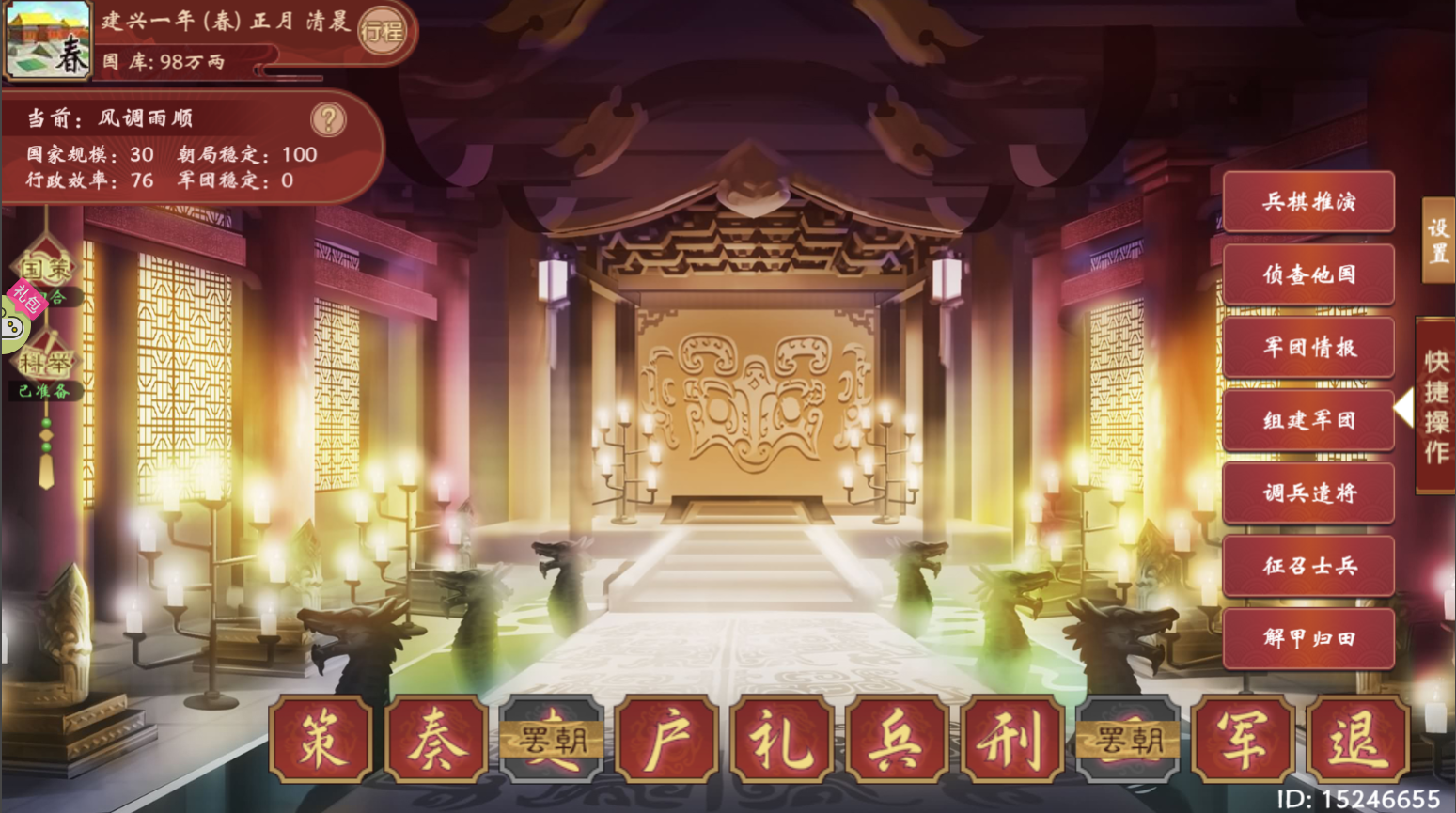 世家本纪幕僚收集攻略(世家本纪在哪里升级房屋)
