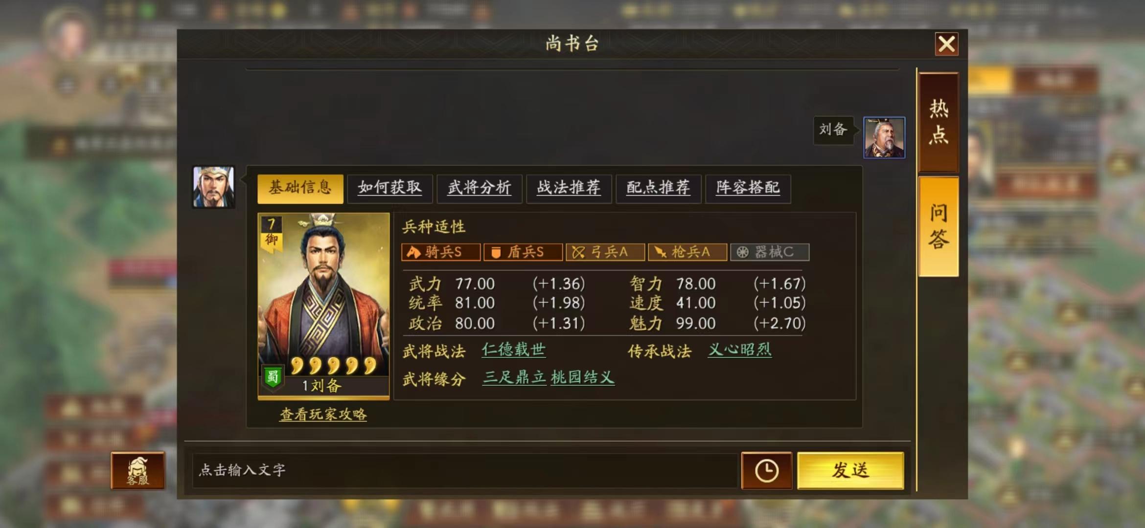 三国杀战略班(三国杀协战效果)