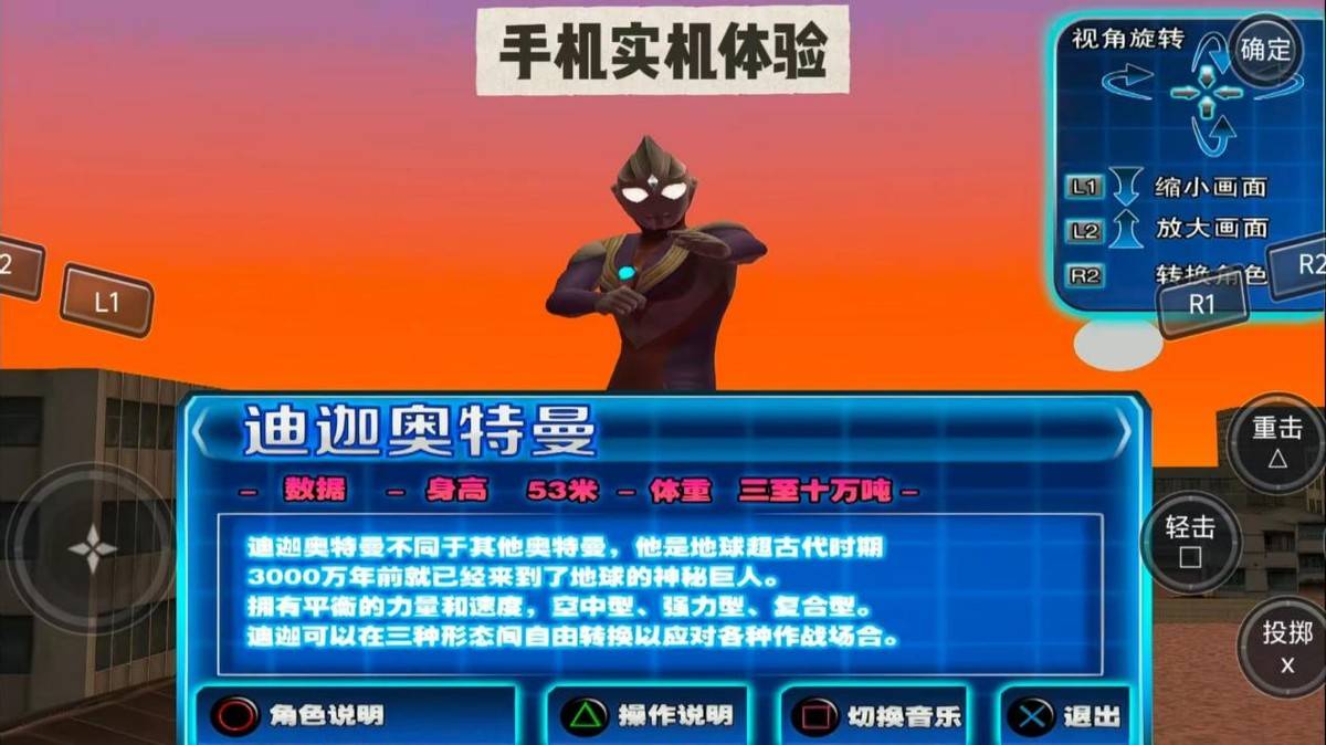 三奥特曼游戏知道了没有()