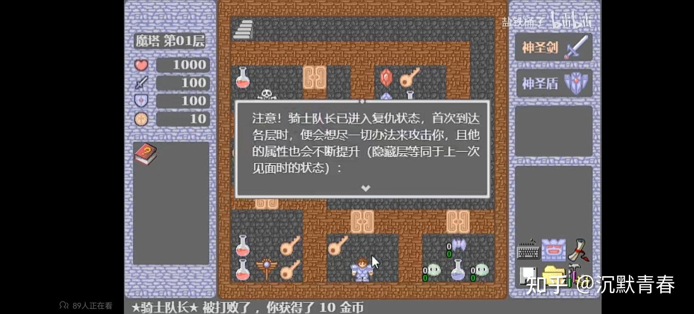 魔塔50层破解版下载(魔塔50破解版无限魔币)