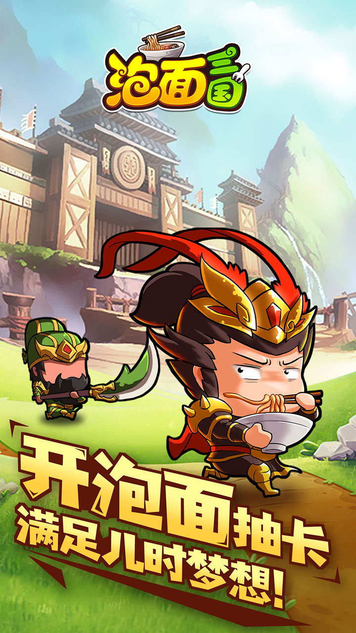 爆笑三国游戏下载手机(爆笑三国 无限移动版 下载)
