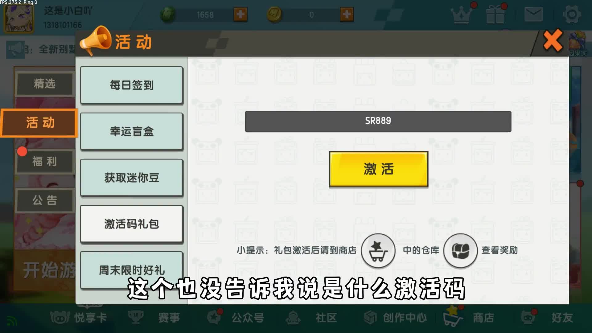 迷你世界2020版本号(迷你世界版本号12150)