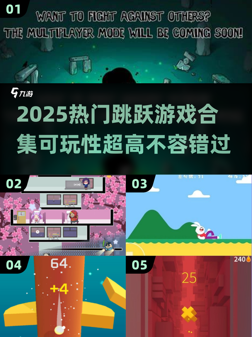 高空跳跃游戏攻略视频(高空跳跃游戏攻略视频大全)