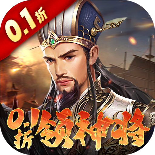 放置三国无线元宝(放置三国元宝怎么用划算)