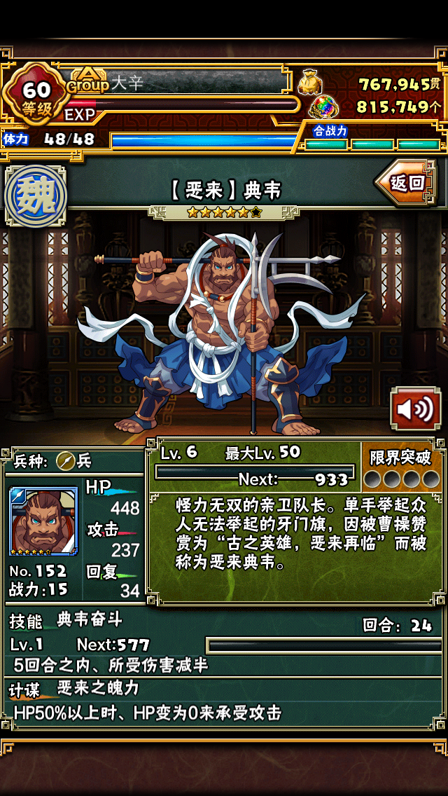 大战三国志动漫的游戏(大战三国志动漫的游戏叫什么)