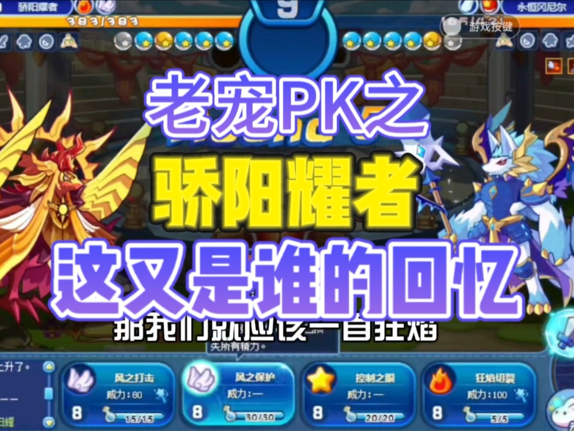 洛克王国宠物灭队视频(洛克王国宠物灭队视频在哪看)