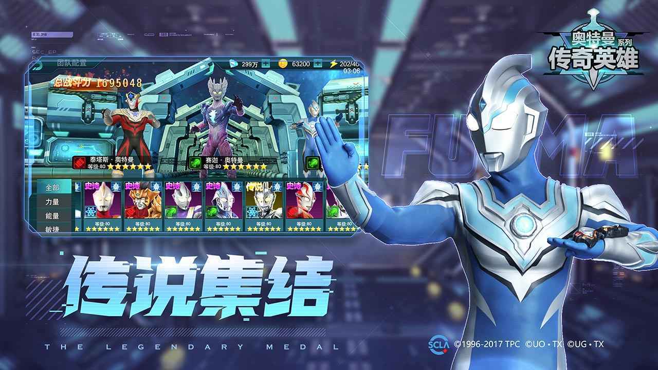最新的奥特曼传奇小游戏(最新的奥特曼传奇小游戏叫什么)