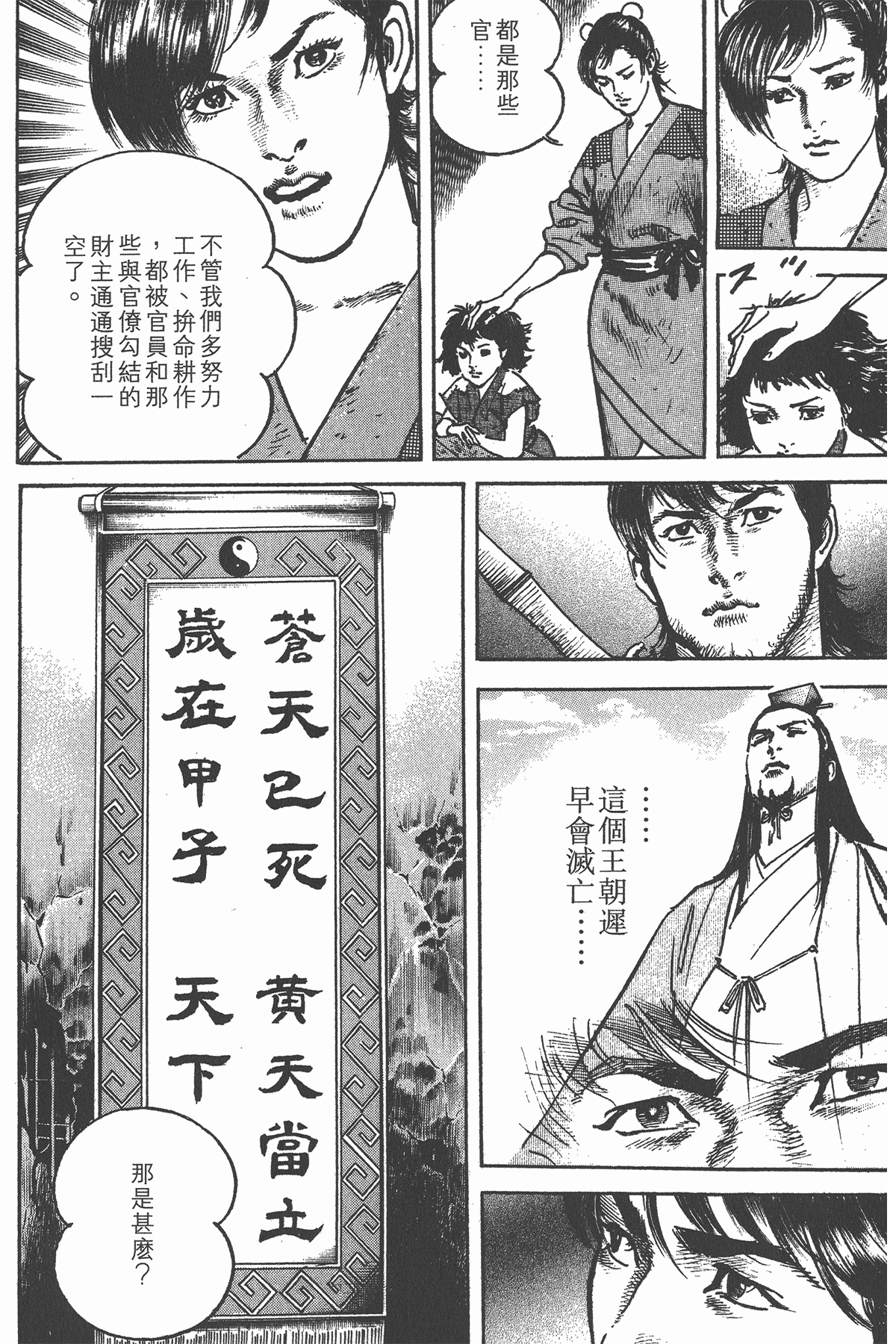 2025年10月12日 第185页