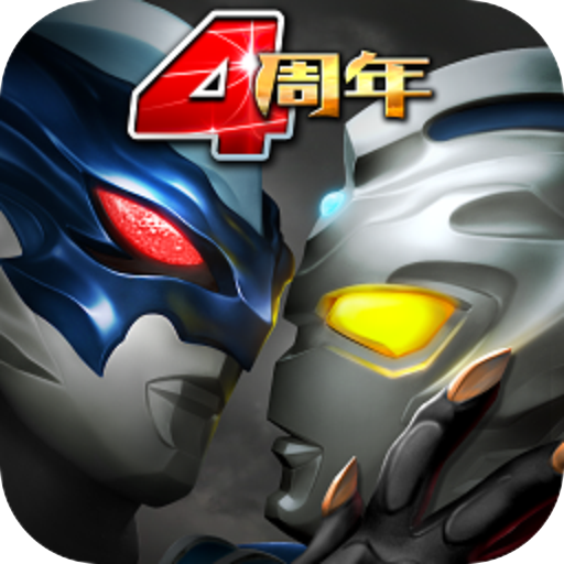 哦下载奥特曼游戏()