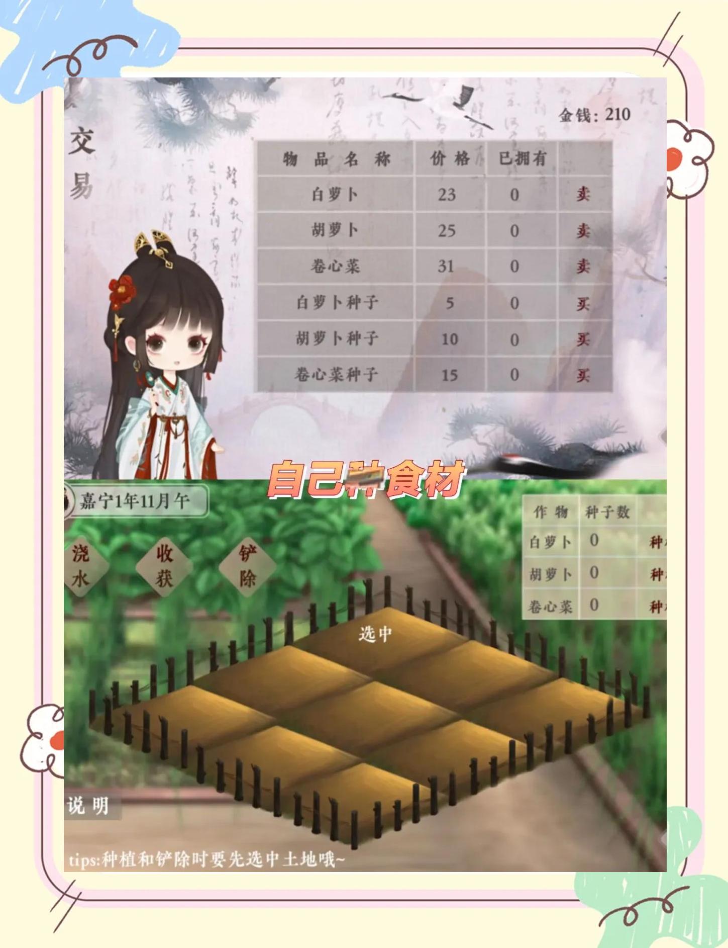 2025年10月12日 第181页