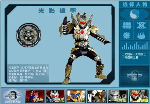 铠甲勇士战争小游戏(铠甲勇士游戏 手机游戏)