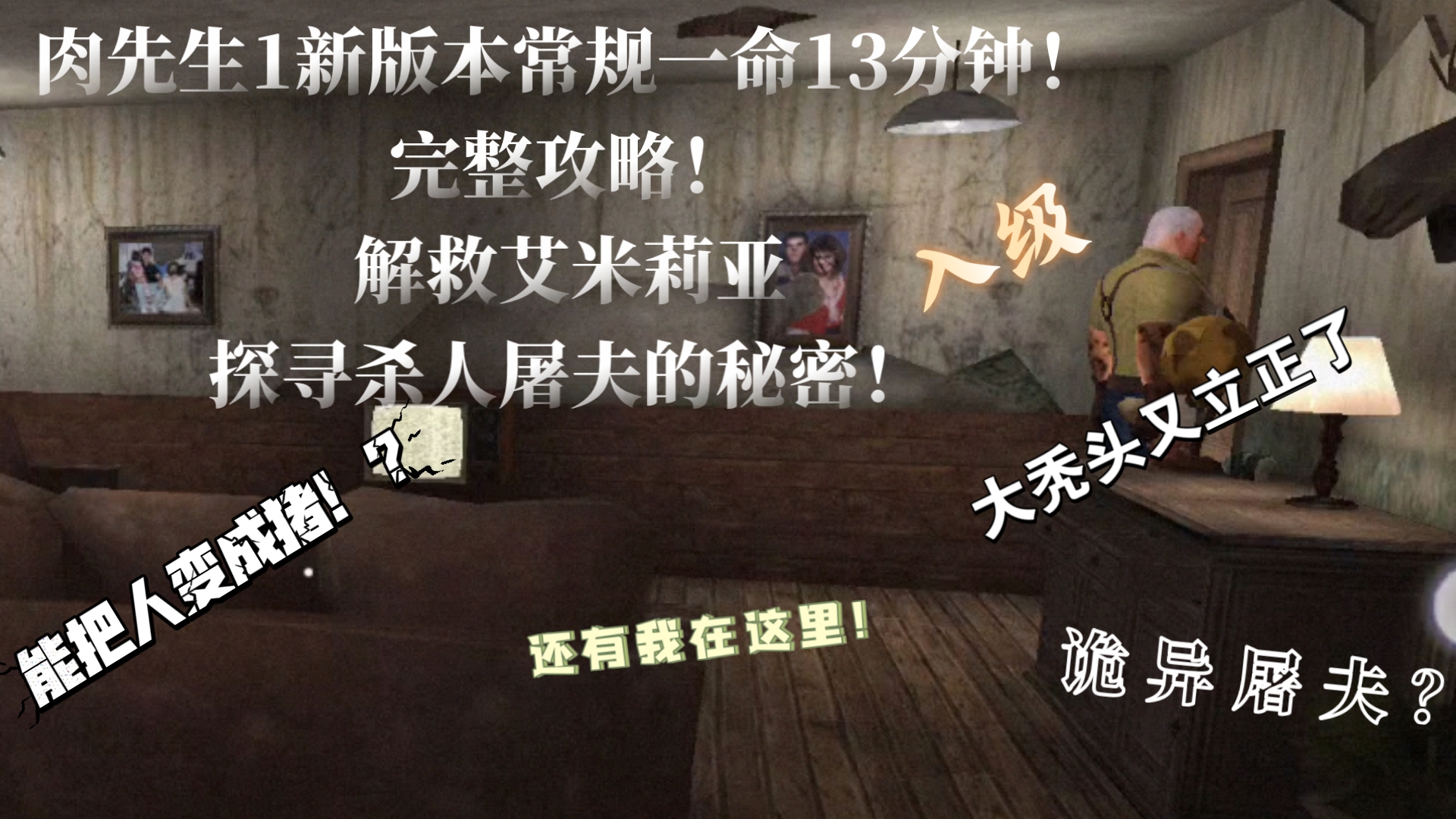 肉先生最新版本破解版(肉先生最新版170)
