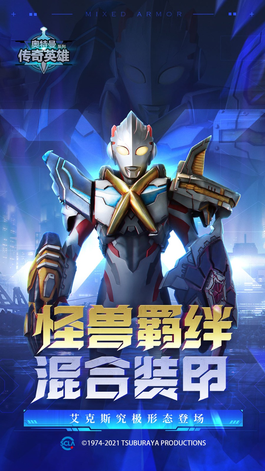 正版传奇英雄破解版(传奇英雄免内购破解版)