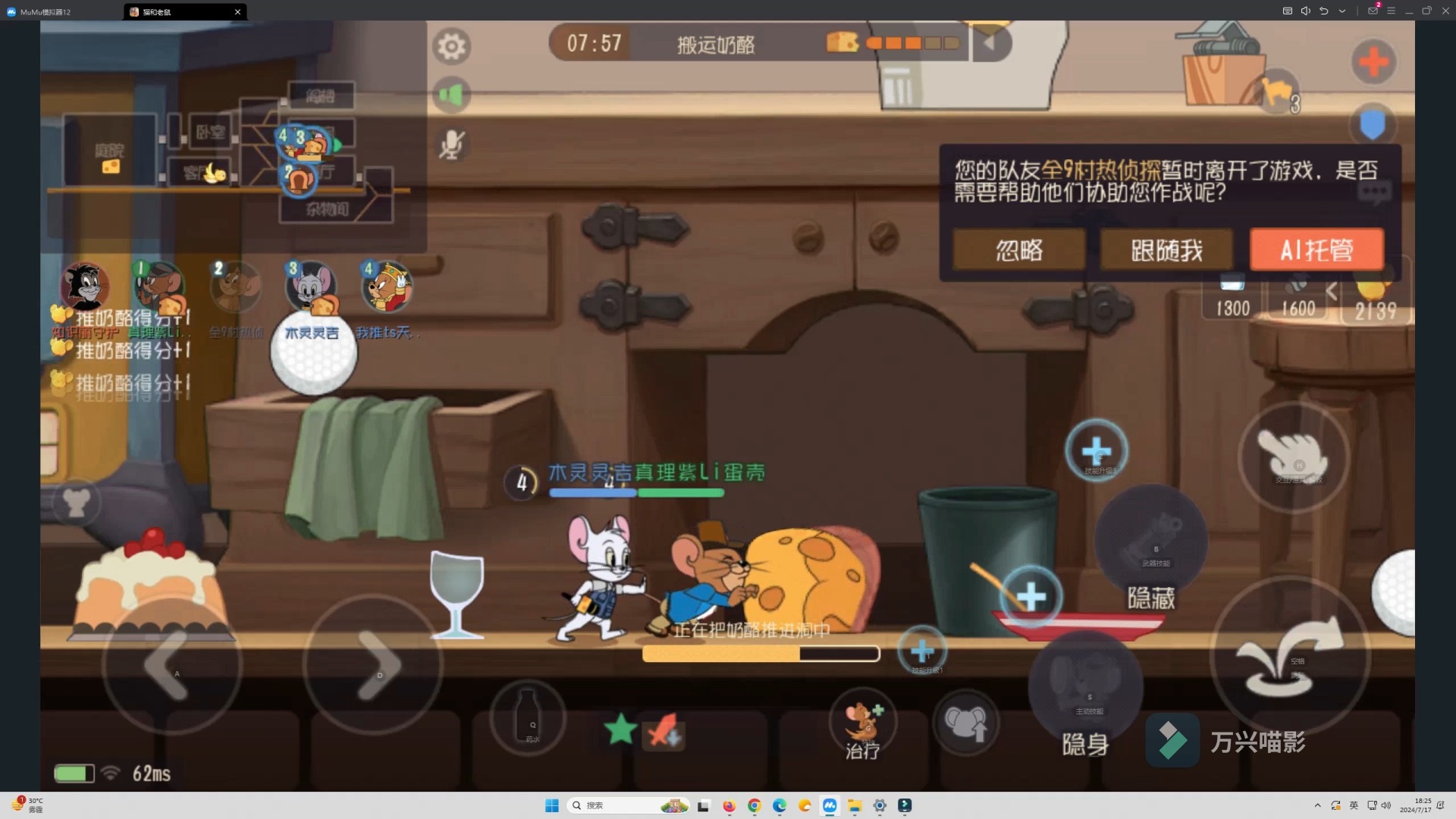 猫和老鼠老版本游戏图片()