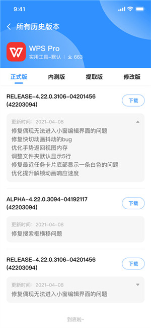 泰木谷app3.4.5版本下载(泰木谷2020最新版本app下载)