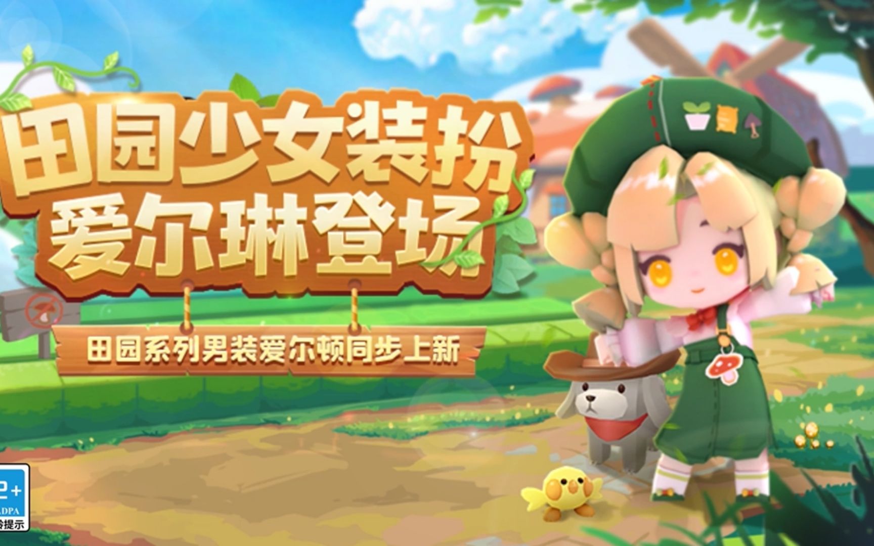 迷你世界0r皮服下载(迷你世界or皮肤软件下载)
