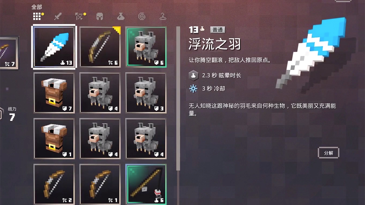 我的世界地下城道具免费(我的世界地下城怎么免费获得)