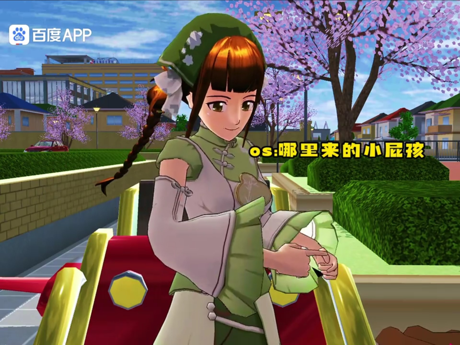 樱花校园旋转木破解版(樱花校园最新版旋转木马)