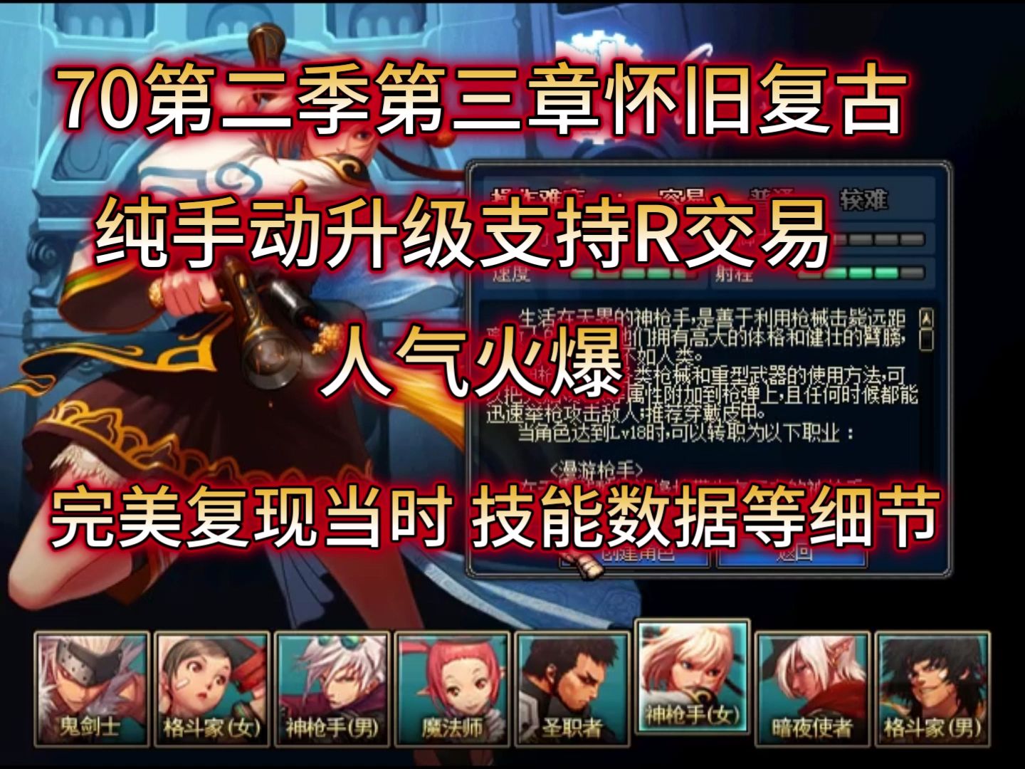 dnf2.8最后一关怎么过()