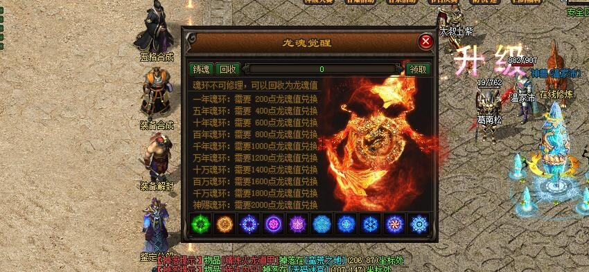 火龙版本有自动回收吗(火龙复古怎么自动回收?)