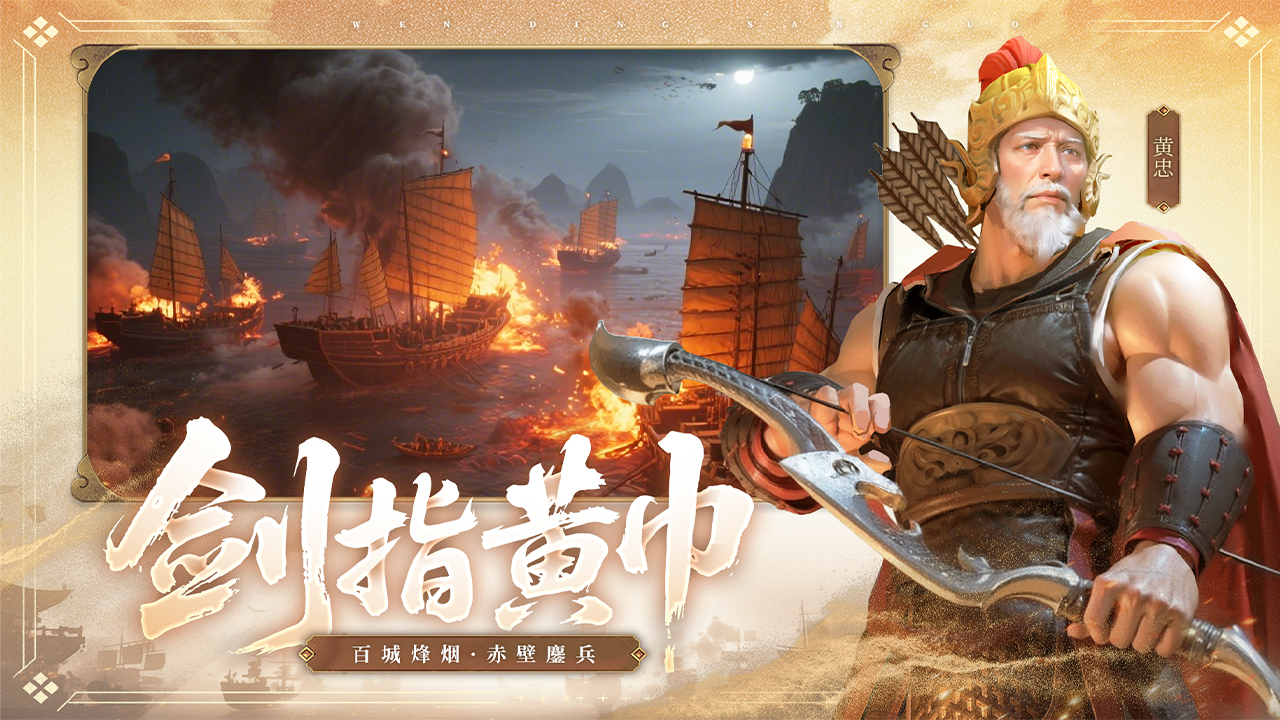各种电脑三国游戏(电脑三国游戏排行榜前十名)