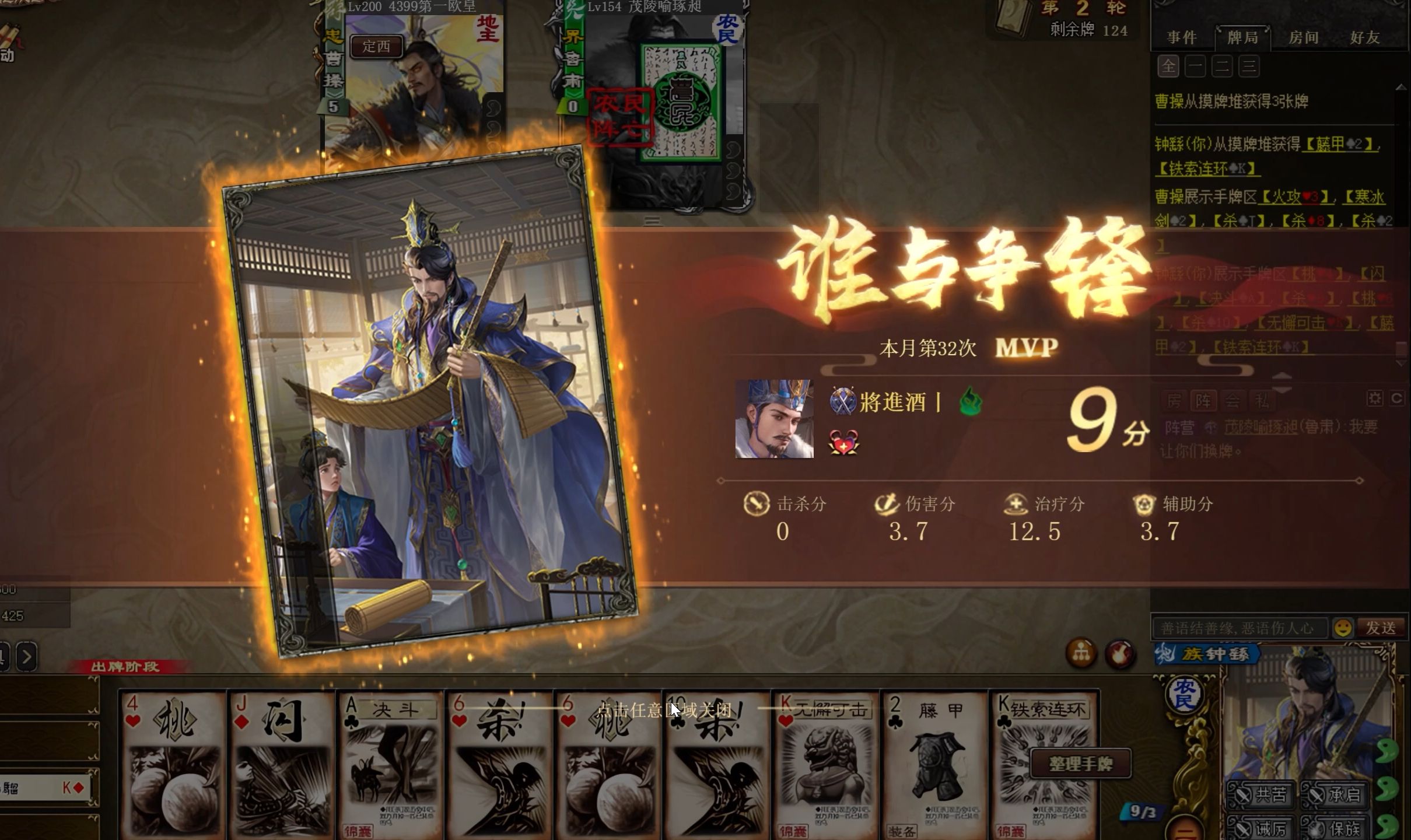 三国杀闯关游戏(三国杀游戏攻略大全)