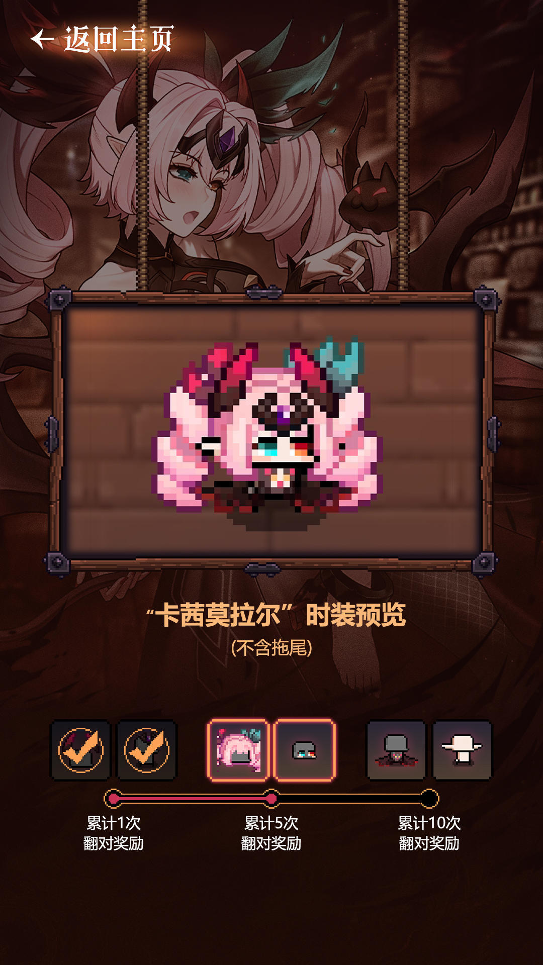 魔女换装之破解版下载(魔女换装魔怪化身破解版)